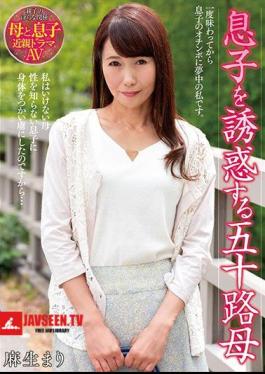 NACR-175 แม่คนที่ 50 อาโซะ มาริ ผู้ล่อลวงลูกชายของตน