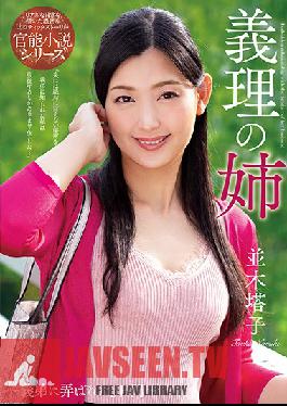 NACR-233 Studio Planet Plus – พี่สะใภ้ Toko Namiki