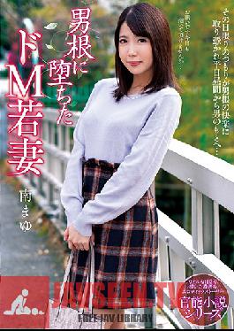 NACR-237 Studio Planet Plus – ภรรยาสาวผู้ยอมจำนนที่ตกหลุมรัก Hard Cock Mayu Minami