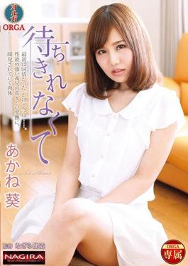 NACS-003 – I Can Not Wait For Akane Aoi – Olga