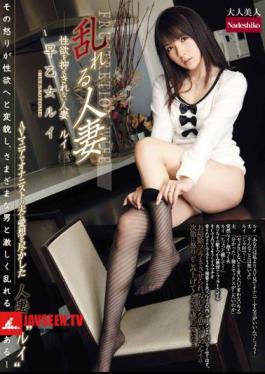 โมเสก NADE-681 หลุยส์แต่งงานแล้ว ซาโอโตเมะไม่สบายใจ