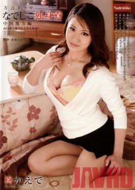 NADE-816 Studio Nadeshiko Dialect Drama Nadeshiko Singles’ Dorm Chugoku District Compilation