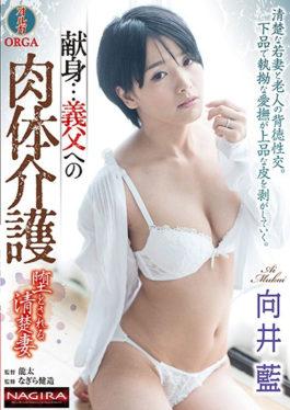 NAFI-004 – Dedication … Clean Wife Mukai Ai,Which Is Regarded As A Physical Care Protection To Father-in-law – Olga
