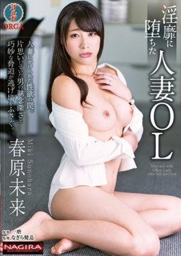 NAFI-005 – Married Wife OL Fuwahara Future Falling Into Dream – Olga