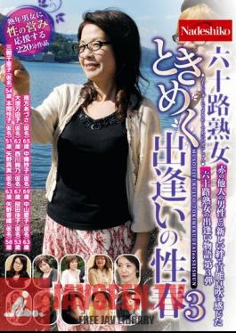 NASH-942 ผู้หญิงวัย 60 กว่าๆ ที่มีเซ็กส์แบบเร้าใจในช่วงฤดูใบไม้ผลิ 3