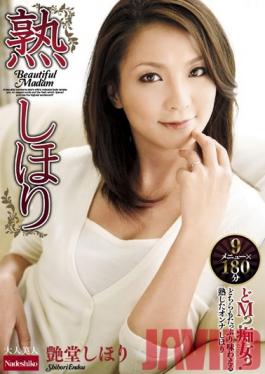 NASS-062 สตูดิโอ Nadeshiko ผู้ใหญ่ Shihori