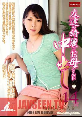 NATR-152 สตูดิโอ Nadeshiko Creampie ในแม่ของเพื่อนฉัน 14 Himika Yumi