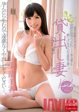 NATR-305 สตูดิโอภรรยาเช่า Nadeshiko ฉันล้มลงดังนั้นโปรดให้ฉัน Creampies … Kimika Ichijo
