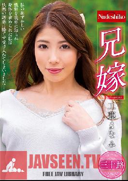 NATR-597 Studio Nadeshiko – พี่สะใภ้ของฉัน Manami Kudo