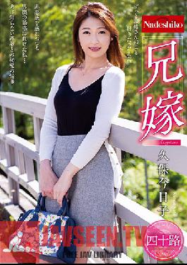 NATR-599 Studio Nadeshiko – น้องเขย Kyoku Kubo