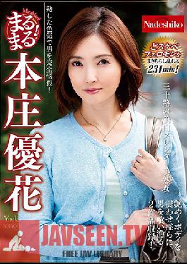 NATR-617 สตูดิโอ Nadeshiko – เสร็จสมบูรณ์! ยูกะ ฮอนโจ