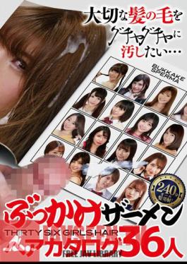 NEO-433 แคตตาล็อกน้ำอสุจิและเส้นผมแบบบุกคาเกะ 36 คน
