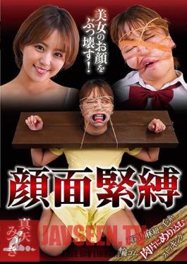 NEO-900 ทำลายใบหน้าหญิงสาวแสนสวย! การมัดใบหน้า มิตสึกิ มายะ