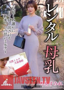 NEO-910 เช่านมแม่ Sumire Niwa