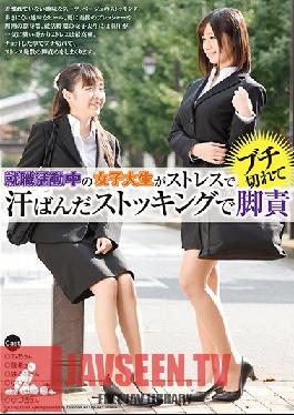 NFDM-445 Studio Freedom สาวนักศึกษาไปหางานทำและระบายความเครียดและพุ่งไปทั่วขาที่เปียกโชกด้วยถุงน่อง