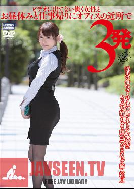 NGD-050 สตูดิโอสาวใหม่สาวทำงานเปิดตัววิดีโออาหารกลางวันและหลังเลิกงานกับคำสั่งซื้อของแฟนหนุ่มที่มีสามีซึ่งภรรยามีชู้ Ego-Masochist ของเธอ บริษัท E-Cup Newbie ด้วยความยินดี