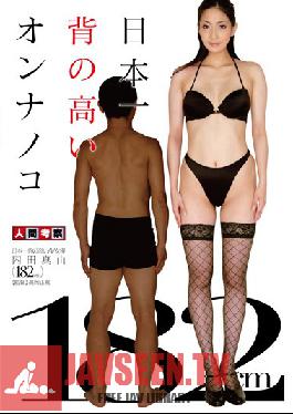 NGKS-030 สตูดิโอ นิงเงน โคซัทสึ สุดยอดสาวสูงแห่งญี่ปุ่น