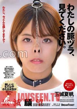 NHD-007 โปรดมองผมเปียของฉันหน่อยสิ คาโฮะ ทามากิ