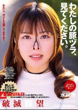NHD-009 โปรดดูวิกผมหมูของฉันหน่อยค่ะ มิซึคาวะ จุน