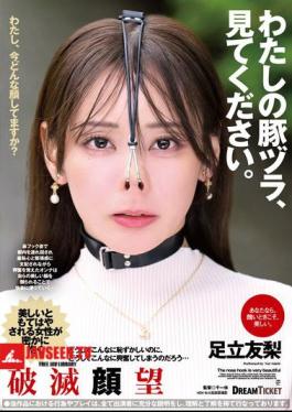 NHD-010 โปรดดูวิกผมหมูของฉันหน่อย ยูริ อาดาจิ
