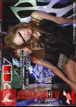 NHDT-393 ชิกันคลับ 7