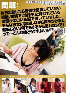 NHDTA-231 Studio Natural High Issues : ฉันกำลังทำงานเมื่อฉันสังเกตเห็นว่าเพื่อนร่วมงานผมสีดำที่ดูไร้เดียงสาของฉันมักจะสวมเสื้อผ้าที่เร้าอารมณ์จริงๆ เมื่อเธอสังเกตเห็นการแข็งตัวของฉัน เธอมาหาฉันและบอกฉันว่าฉันทำทุกอย่าง ฉันควรทำอย่างไร?
