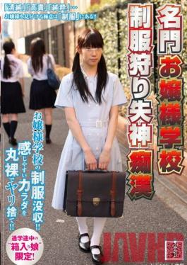 NHDTA-240 Studio Natural High Hunting สาวโรงเรียนไร้เดียงสาในเครื่องแบบและทำให้พวกเขาผ่านพ้นจากจุดสุดยอด