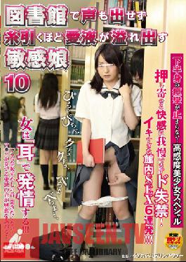NHDTA-268 สตูดิโอเสียงสูงธรรมชาติ อย่าส่งเสียง 10