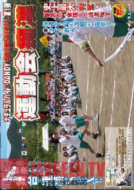 NHDTA-279 Studio Natural High Natural High x DADNY Joint Variety Special งวดที่ 1 กีฬาพบกับพวกชอบลวนลาม