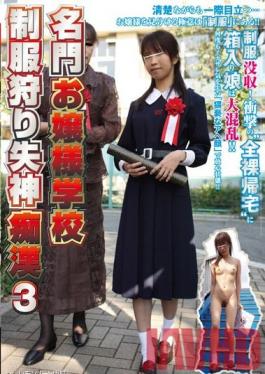 NHDTA-345 Studio Natural High Hunting สาวโรงเรียนไร้เดียงสาในเครื่องแบบและทำให้พวกเขาผ่านพ้นจากจุดสุดยอด 3