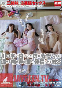 NHDTA-436 สตูดิโอสาวไฮโซธรรมชาติริมฝั่งแม่น้ำคือ…น้องสาวตัวน้อยที่ถูกครวญครางจนไม่อาจระงับได้ 8