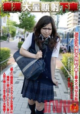 NHDTA-556 Studio Natural High ลงจากรถไฟพร้อมกับภาระของ Molester ตัวใหญ่บนใบหน้าของคุณ