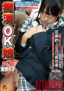 NHDTA-638 Studio Natural High Girls ตกลงกับ Molesters Vol. 13: ตอนพิเศษของสาวๆ ในแว่น