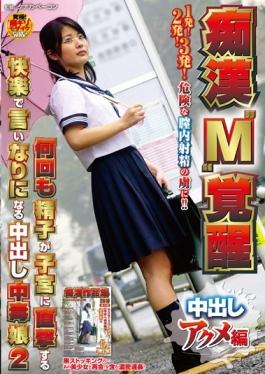 NHDTA-834 – นอกจากนี้ Molester M Acme Ed หลายครั้งในขณะที่ตื่นขึ้นมา Cum เพื่อให้สอดคล้องกับความสุขที่อสุจิที่จะโดนลูกสาวที่เป็นพิษของมดลูก 2 – สูงโดยธรรมชาติ