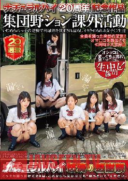 NHDTB-335 Studio NATURAL HIGH – วิดีโอครบรอบ 20 ปี Natural High แก๊งค์ขี้แกล้งกลางแจ้ง เหล่าสาวขี้แกล้งเหล่านี้ถูกเหยื่อที่ถูกแกล้งเล่นงานจนหมดทางสู้ เมื่อพวกเธอได้รับสิ่งที่ต้องการ และตอนนี้พวกเธอก็ขี้แกล้งและหลั่งออกมาอย่างควบคุมไม่ได้