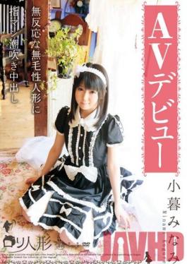 NIN-005 สตูดิโอ Glay’z Lolita คอร์สพิเศษ เปิดตัว AV ตุ๊กตาโลลิต้า ไม่มีขนและไม่มีปฏิกิริยาใดๆ ต่อผู้ชายที่ใช้นิ้ว น้ำแตกและน้ำแตก มินามิ โคกุเระ