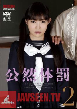 NKD-105 สตูดิโอ Nakajima Kogyo การลงโทษทางร่างกายสาธารณะ 2 Rina Hatsumi
