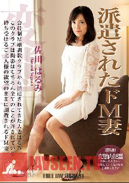 NKD-245 Studio Nakajima Kogyo – ภรรยา Maso ที่ถูกส่งตัว Harumi Sagawa