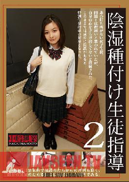 NKD-285 การปลูกฝังความคิดที่แฝงเร้น คำแนะนำสำหรับนักศึกษา NKD-285