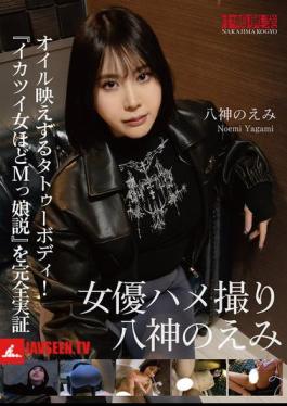 NKD-331 นักแสดงหญิง POV Emi Yagami