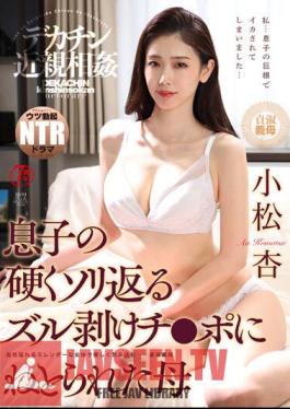 NKKD-284 ลูกชายร่วมเพศกับชายที่มีอวัยวะเพศใหญ่ ถูกแม่ชื่อโคมาสึเปลื้องผ้าจนเปลือยเปล่า แม่ถูกชายอื่นสวมเขา
