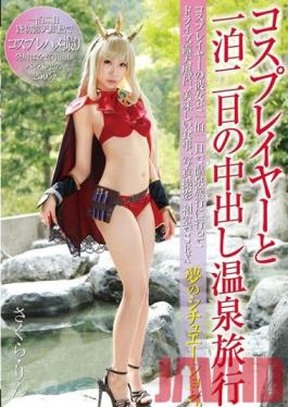 NKNO-001 Studio TMA 2 วัน 1 คืนทริปน้ำพุร้อน Creampie กับ Cosplayer