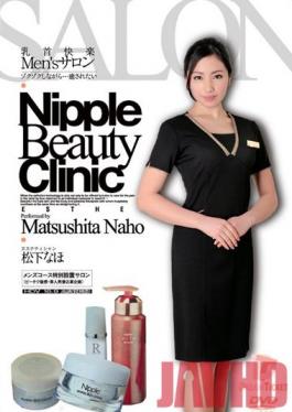 NLD-020 Studio Dream Ticket Men’s Nipple Pleasure Salon – ความตื่นเต้นที่สั่นเทา … ทำให้ฉันอยากผ่อนคลาย Naho Matsushita