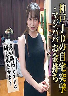 NNP-002 แอบถ่ายสาวสมัครเล่น SEX กล้องแอบถ่าย 2