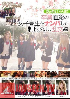 NNPJ-020 สตูดิโอ Nanpa JAPAN JKs โดนตีและเย็ดในเครื่องแบบหลังเรียนจบ! ออร์กี้สุดหื่น! vol. 05