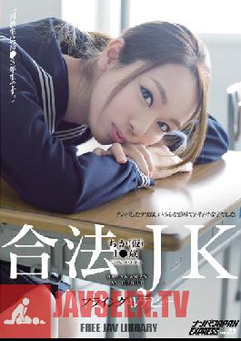 NNPJ-076 สตูดิโอ Nanpa JAPAN เด็กสาววัยรุ่นที่ถูกกฎหมาย Chika เปิดตัวในวงการ AV ครั้งแรก! เพื่อนร่วมชั้นของฉันเป็นนักเรียนมัธยมปลาย Seduction Japan Express vol. 23