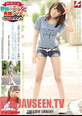 NNPJ-099 Studio Nanpa JAPAN Discovery: สาวสวยแห่งโลก Vol.03 – ชาวเอเชีย – ป๊อปสตาร์ผู้อยากทำงานหนัก – ผอมเพรียวและแทบจะไม่ถูกกฎหมายชาวเอเชียพร้อมเรียวขาที่สวยงาม: จูริอายุ 18 ปี