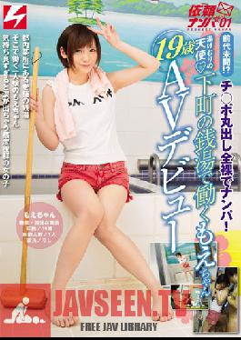 NNPJ-156 Studio Nanpa JAPAN ไม่เคยมีมาก่อน! จีบสาวเปลือยหมดทั้งที่อวัยวะเพศของฉันยังเปลือยอยู่! นางฟ้าใน Steam Moe สาวที่ทำงานในโรงอาบน้ำใจกลางเมือง เปิดตัวครั้งแรกเมื่ออายุ 19 ปี