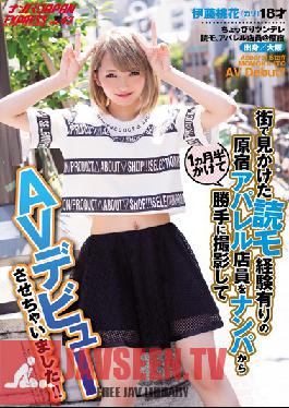 NNPJ-186 สตูดิโอ Nanpa JAPAN นางแบบที่ผันตัวมาเป็นพนักงานขายเสื้อผ้าใช้เวลาร่วมเดือนครึ่งในการพูดคุยหวานๆ จนในที่สุดเธอก็ตกลงรับบทเป็นดาราหนังโป๊! Picking Up Girls JAPAN EXPRESS vol. 43