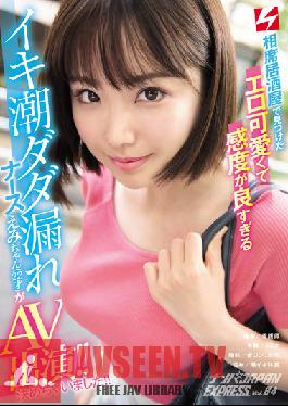 NNPJ-307 Studio Nanpa JAPAN – เราได้พบกับพยาบาลสาวสุดเซ็กซี่ที่บาร์อิซากายะแห่งนี้ เธอช่างเซ็กซี่เหลือเกินและกำลังพุ่งน้ำอสุจิออกมาอย่างเร่าร้อน Emi (อายุ 22 ปี) เปิดตัววิดีโอสำหรับผู้ใหญ่ของเธอ!! เราได้เธอมาแล้ว!! NANPA JAPAN EXPRESS vol. 84